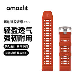 华米硅胶运动表带22mm 适配T-Rex 3 Pro 48mm、T-Rex 3、Balance系列、Bip 5等产品