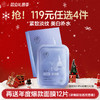 【🔥119选4件】再送面膜𝟏𝟐片  儒意双抗精华面膜10片/盒 超抗面膜美白去黄气暗沉抗皱紧致抗衰老女补水保湿正品|儒意官方旗舰店 商品缩略图0