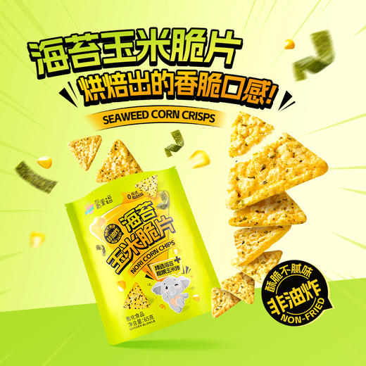 【积分兑换】薯里逗玉米片宿舍即食解馋小零食 上班族休闲零食 商品图2