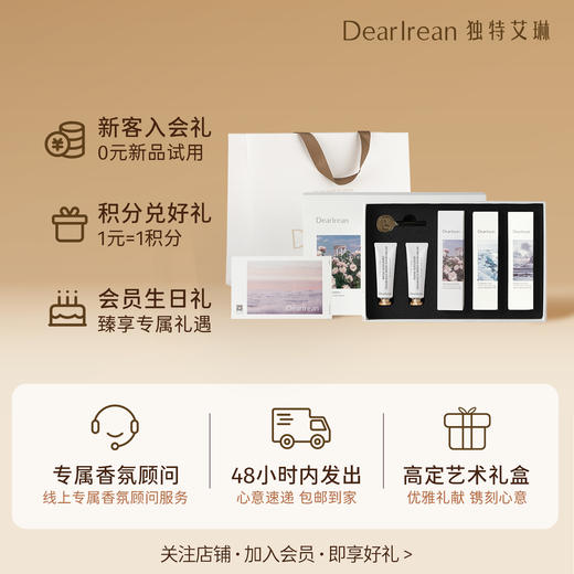 【现货速发】DearIrean 独特艾琳香氛补水防干燥长效保湿滋润护手霜 沁心/馥润手护礼盒 商品图2