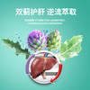 【新品上架】1瓶装 奶蓟草胶囊 60粒/瓶 商品缩略图1