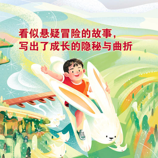 浮桥边的汤木 百班千人2026年寒假四年级课外阅读4年级名师推荐课外书必读正版授权大阅小森 商品图1