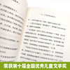 浮桥边的汤木 百班千人2026年寒假四年级课外阅读4年级名师推荐课外书必读正版授权大阅小森 商品缩略图2