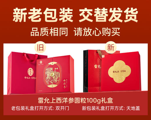 雷允上加拿大圆粒西洋参100g/盒（0.8g圆粒） 商品图4