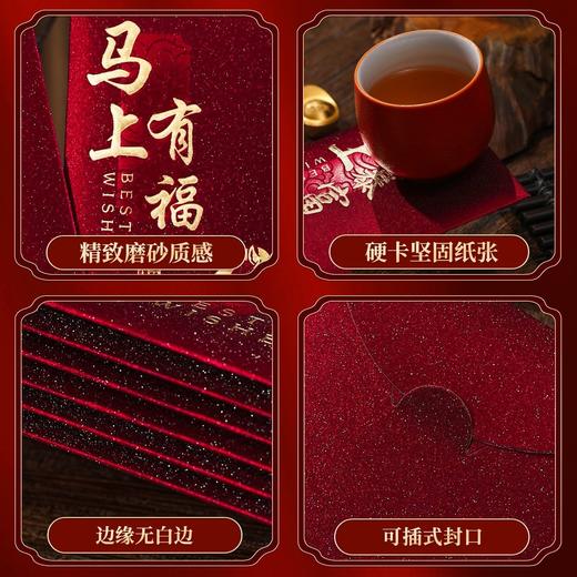 （12只装）马年春节送小孩长辈通用过新年红包袋高档创意卡通回礼加厚利是封 商品图6