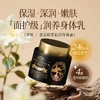MENGFU梦肤®（自由至上）香氛植萃倍润身体霜200g 商品缩略图2