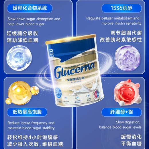 澳版Abbott雅培怡保康成人膳食营养粉香草味850g 商品图1