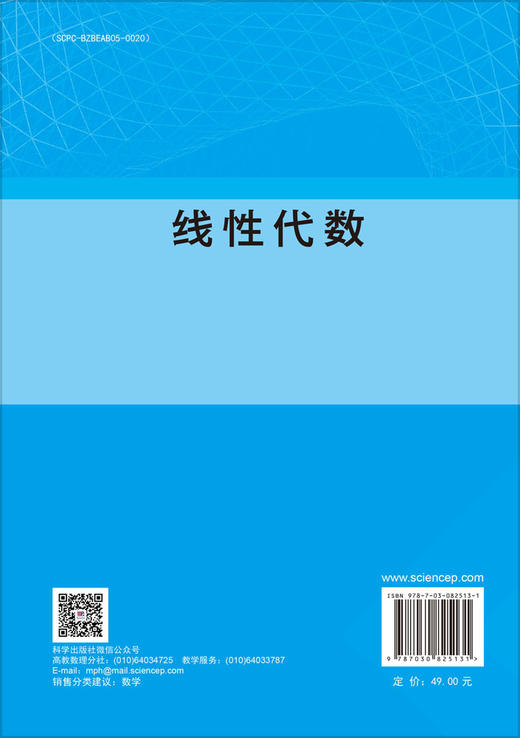 线性代数 商品图1