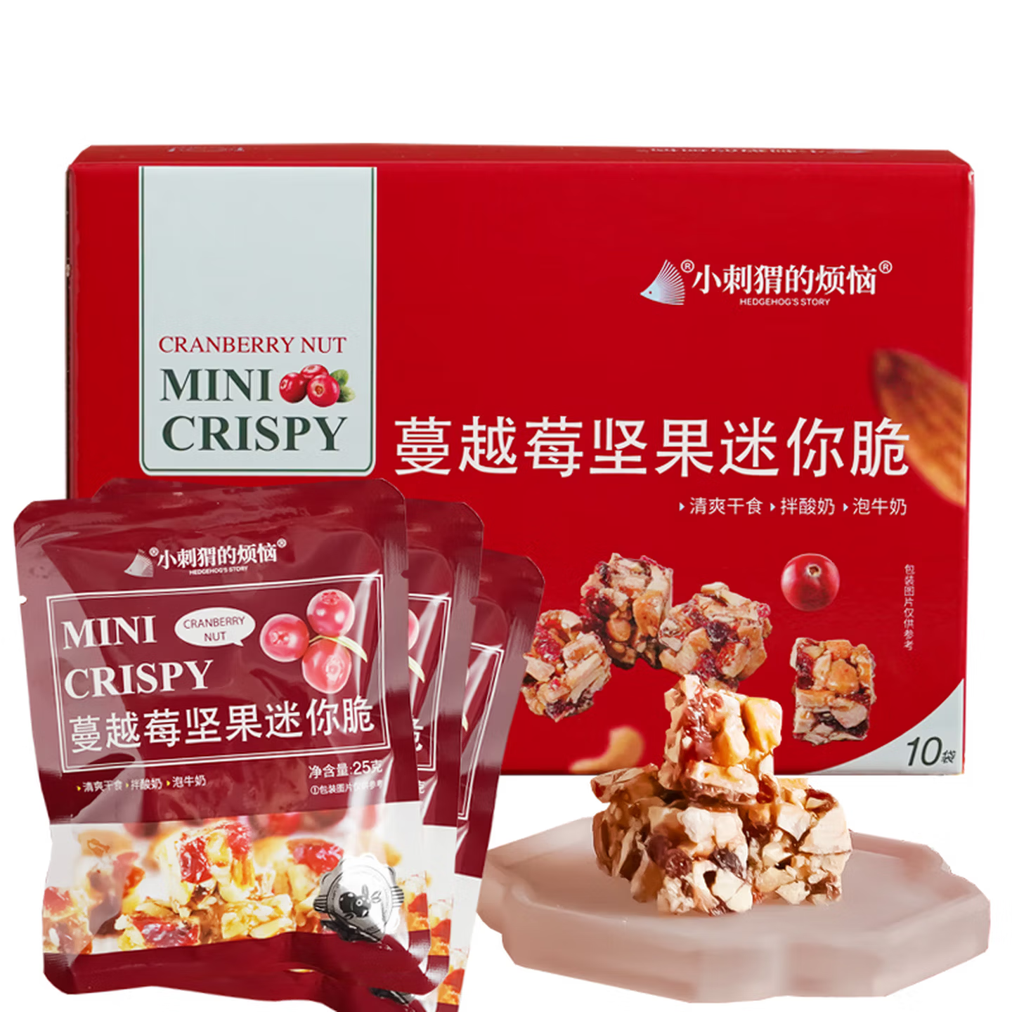 小刺猬的烦恼 蔓越莓迷你脆250g礼盒儿童孕妇每日坚果炒货干果送长辈礼包零食品