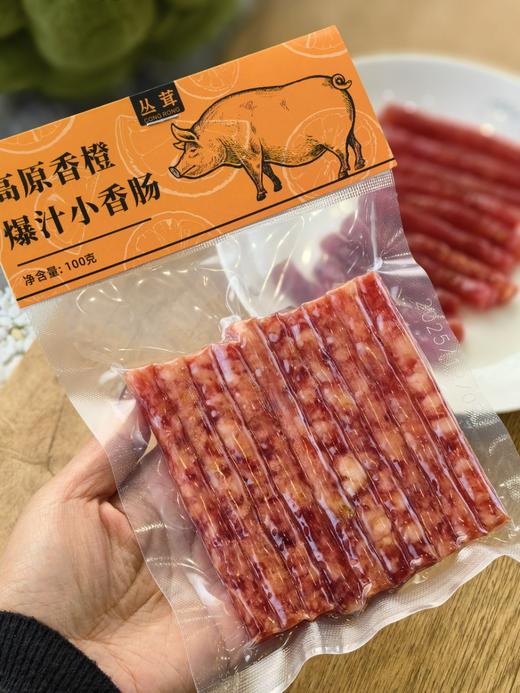 【高原香橙爆汁小香肠】无添加，无防腐的云南黑猪纯肉香肠，加入高原冰糖橙。-SJSG 商品图6