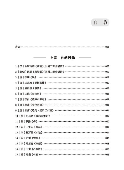现代双簧管演奏技术 扫码赠送音频 德国骑熊士出版社原版引进 商品图1