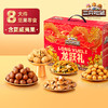 三只松鼠坚果礼盒龙跃礼1035g/8件中秋送礼送长辈健康零食大礼包 商品缩略图9