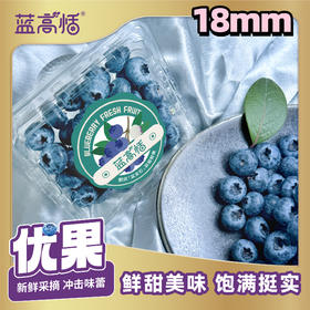 蓝高恬一斤礼盒装(果径18mm)125gx4盒