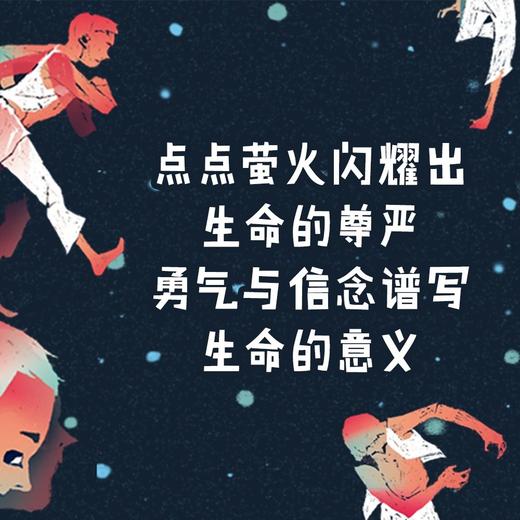 萤王 百班千人2026年寒假三年级课外阅读3年级名师推荐课外书必读正版授权大阅小森 商品图1