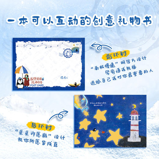 【亲签+刷边】我想抱抱流泪的你 商品图3