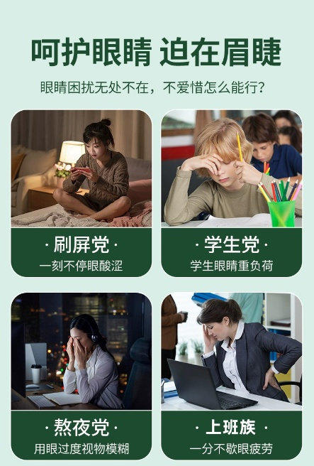 【多妈团购 民沁堂冷熏护眼膏送眼镜框】男女老少都需要的"护眼工具"，冷熏疗法，迅速缓解各种眼部不适，促进微循环，100%纯草本配方，资质认证，安心使用-金克丝 商品图10