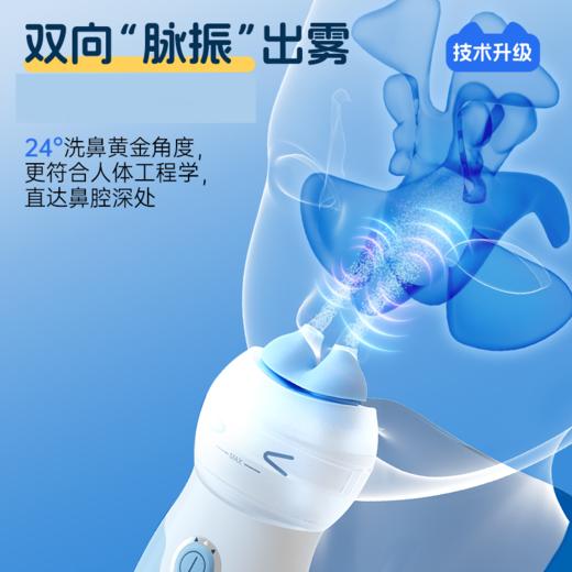 【黄妈家】SONMOL朔茂旗舰款双头电动喷雾洗鼻器 成人儿童家用鼻腔清洁 推荐5岁以上使用 商品图1