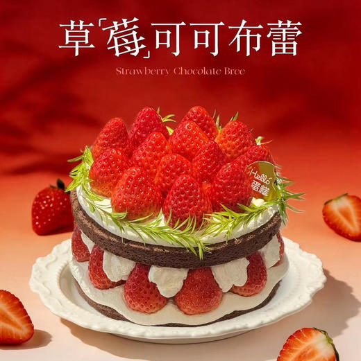 圣诞福利蛋糕3选1【6寸】 商品图7