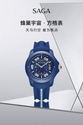 SAGA世家表手表男蜂巢宇宙时尚运动石英男士腕表送男友送老公