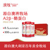澳牧A2-β酪蛋白纯牛奶250ml*24 商品缩略图0