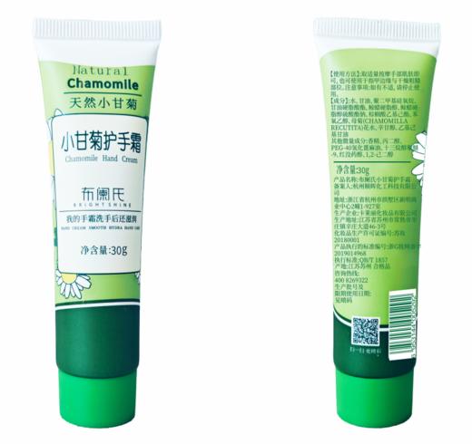 热卖！深度滋润身体乳！【2罐赠布阑氏小甘菊护手霜1支】胖*来断货品牌 伯纳乌 清香滋润  深度保湿  一瓶多效 淡纹抗皱 220g/瓶 商品图14