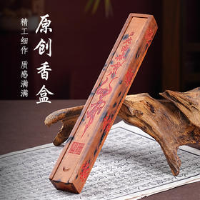 雷击木香盒家用室内筒焚香套装木质线香盒香插