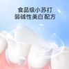 【到手33件】纳美小苏打美白牙膏去黄去渍亮白护龈薄荷味去黄防蛀含氟牙膏推荐 商品缩略图1