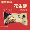 什锦幸福礼盒1500g 商品缩略图1