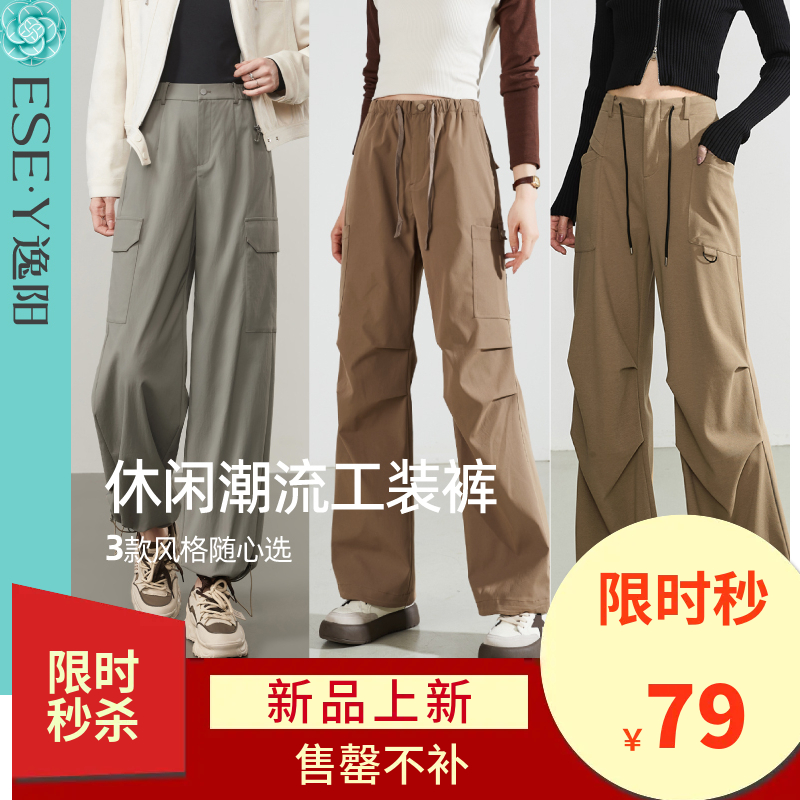 【反季清！工装裤！亏本售】逸阳春秋潮流休闲工装裤清仓秒杀3款6色选、超值必入