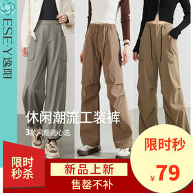 【过季清！随时下架！工装裤】逸阳春秋潮流休闲工装裤清仓秒杀3款6色选、超值必入