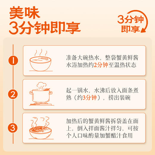 【不等】蟹黄拌面正宗大闸蟹蟹黄蟹肉拌面135g/盒 商品图4
