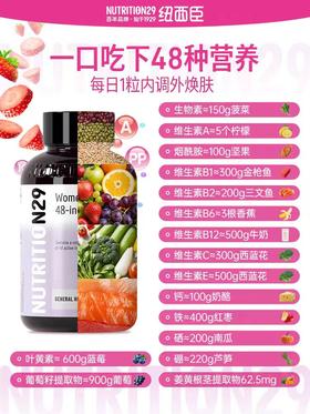 【原装进口】Nutrition29纽西臣女士复合维生素片120粒