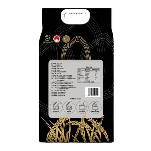邻家饭香 核心产区五常大米 2.5kg 袋 真空双层包装 LJFX78 商品图1
