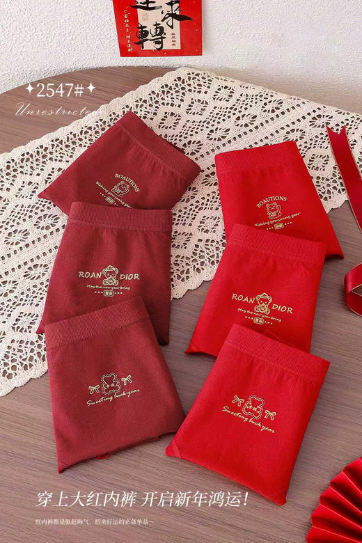 女士大红安可拉红无缝内裤三角裤节日过年喜庆内裤2547 商品图1