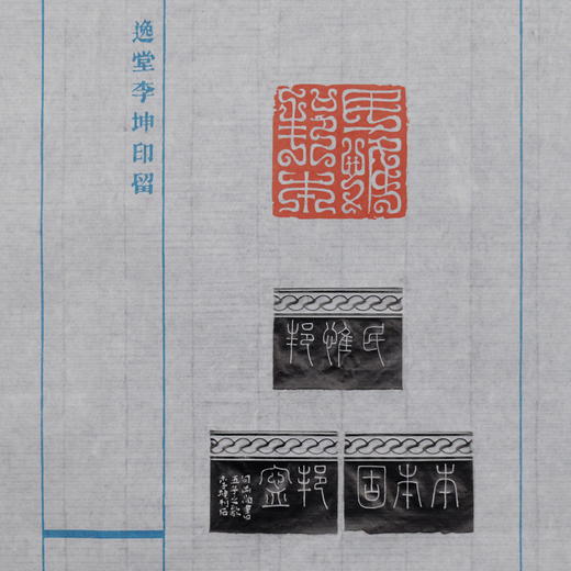 李坤丨民惟邦本 3.7x3.7x3.2CM 手工篆刻印章作品 商品图5