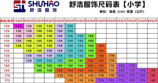 街亭小学学生校服订购套餐 商品图1