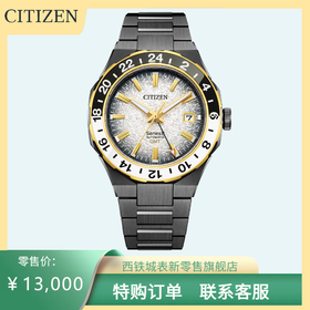 西铁城/CITIZEN Series 8系列高阶防磁机械男表NB6035-55H