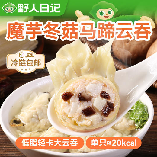 野人日记【轻食组合】79到手9件 轻卡无负担 商品图4