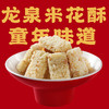 龙泉过年三宝900g 商品缩略图3
