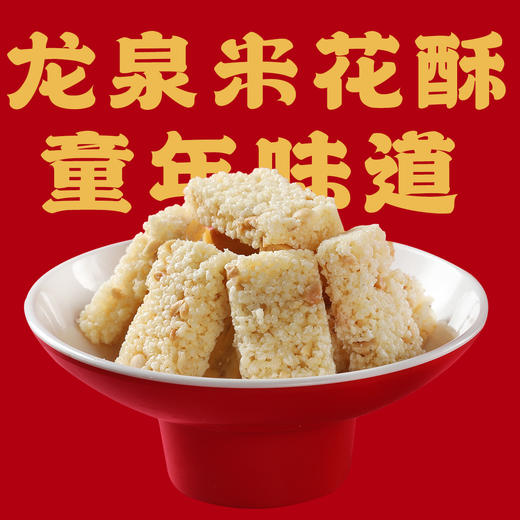 龙泉过年三宝900g 商品图3