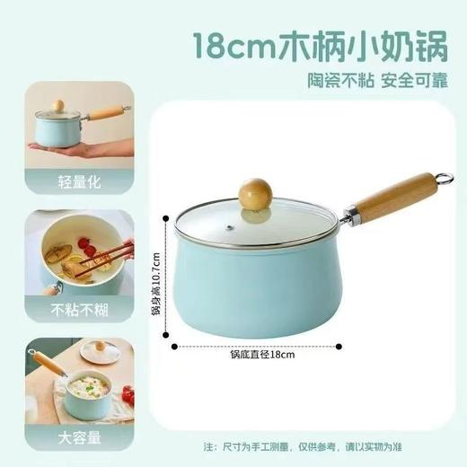 陶瓷奶锅不粘锅婴儿宝宝小锅辅食家用泡面煮粥牛奶燃气电磁炉通用 商品图5