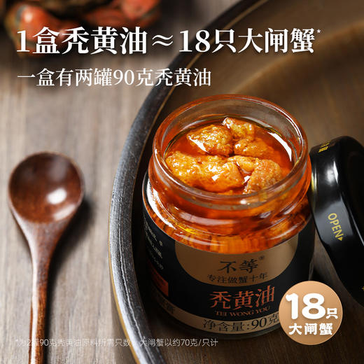 不等蟹黄酱秃黄油蟹粉大闸蟹蟹黄油蟹肉蟹膏拌饭即食 商品图2