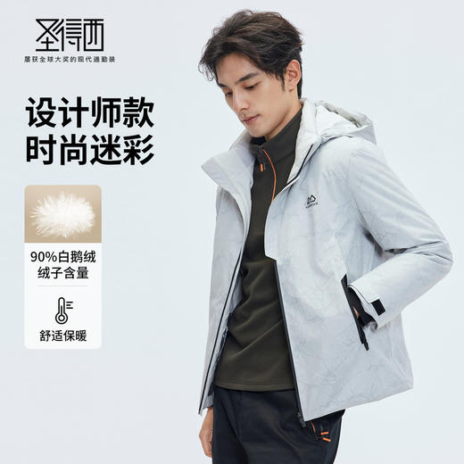 【门店同款&鹅绒】圣得西25年冬季男士羽绒服可拆卸内胆连帽外套 商品图1