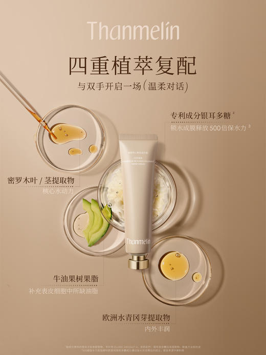 梵蜜琳 贵妇膏 4.0版+次抛精华 商品图13