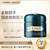 春季焕新 【保税仓直发·全球购·蚂蚁链可扫码溯源】LA MER海蓝之谜紧致焕颜精华晚霜60ml【爆款专属】『此链接商品请分开拍单-单独下单』YUAL 商品缩略图0