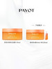 Payot | 皮肤暗沉偏黄爱熬夜必买「有效祛黄提亮」·口碑热卖明星产品晨光面膜·限时福利售完不补!!! 商品缩略图5