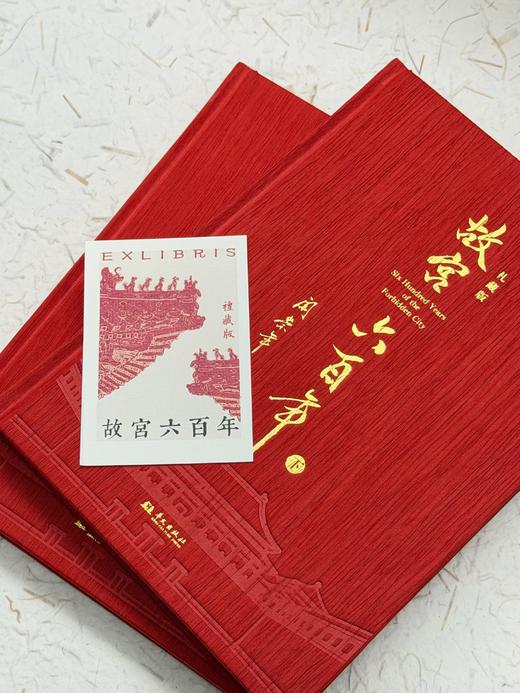 【预售1月5日发货】阎崇年老师千探故宫力作《故宫六百年》（礼藏版） 商品图3