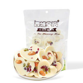 西域皇后·坚果爱心炒酸奶 多规格可选 酸甜可口 细腻丝滑