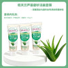 佑天兰芦荟磨砂洁面套装TC012 商品缩略图1
