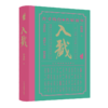 入戏 50位戏曲艺术家台前幕后的真实人生 300+珍贵资料图串起近百年的戏曲记忆 经典唱词“读”出戏曲之美9787574319950 商品缩略图3